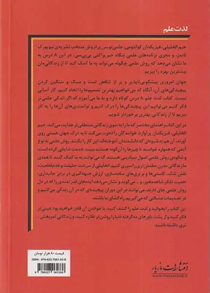 لذت علم(مازیار)آریایی